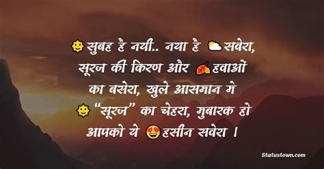 सुबह है नयी नया है सवेरा सूरज की किरण और हवाओं का बसेरा खुले आसमान मे “सूरज” का चेहरा