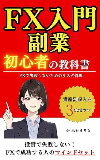 【2024年最新】ファンダメンタルズ分析を学ぶためのおすすめ本：厳選5選 Reinforz Insight