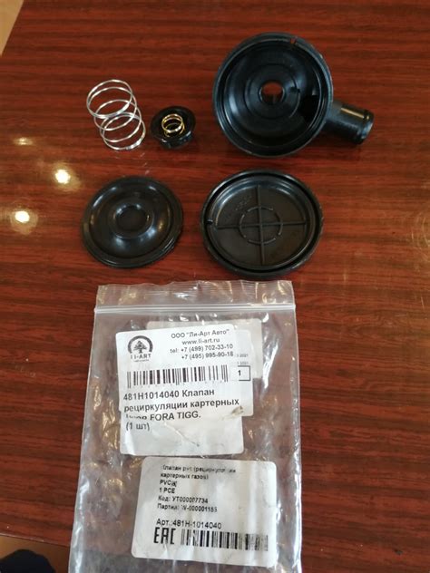 481H1014040 Клапан pcv мех. топливопровода CHERY | Запчасти на DRIVE2