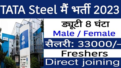 Tata Steel Recruitment Tata Steel Je Job Vacancy