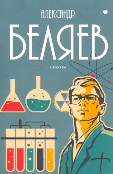 Книга: "Собрание сочинений. В 8 том. Том 8. Рассказы" - Александр ...