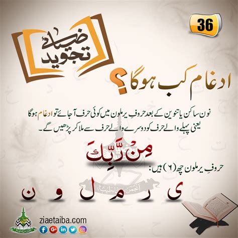 Basic Asan Tajweed Quran Rules Book In Urdu English Pdf Artofit