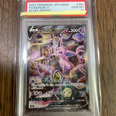 Yahoo オークション ポケモンカード エーフィv Sr Psa10 Pokemon Car