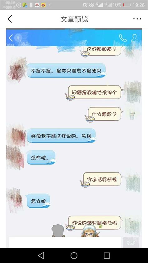 現任男友的前女友發消息說，你的男友是渣男，你該怎麼說 每日頭條