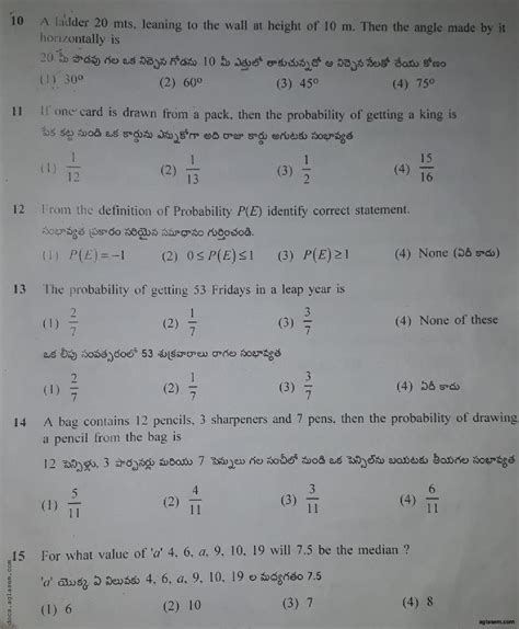 Bihar Polytechnic Question Paper With Answer Sheet 2