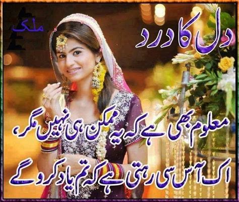 Sad urdu Shayari Images