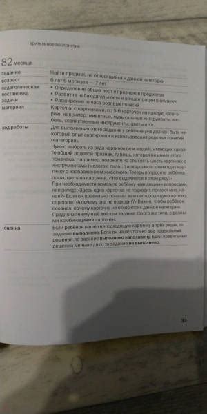 Книга: Как развивается ваш ребенок? Таблицы сенсомоторного развития ...