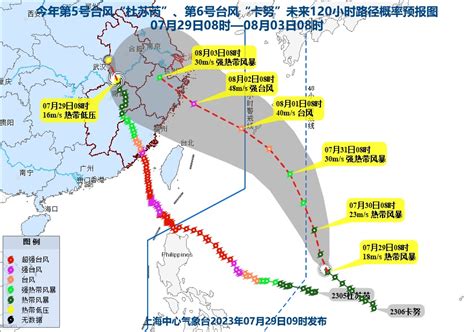 台风“杜苏芮”和台风“卡努”最新动态