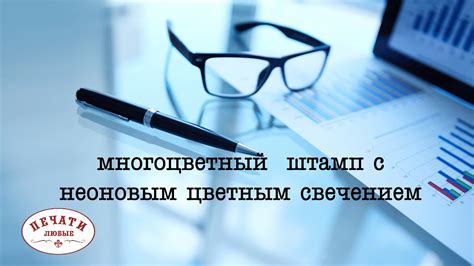 Штамп с логотипом для упаковки, брендирования. Многоцветный штамп с ...