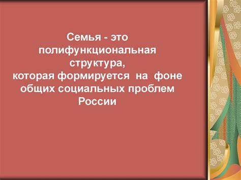 Воспитание ребенка в семье - презентация онлайн