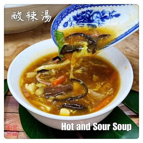 Hot And Sour Soup Auntie Emily S Kitchen