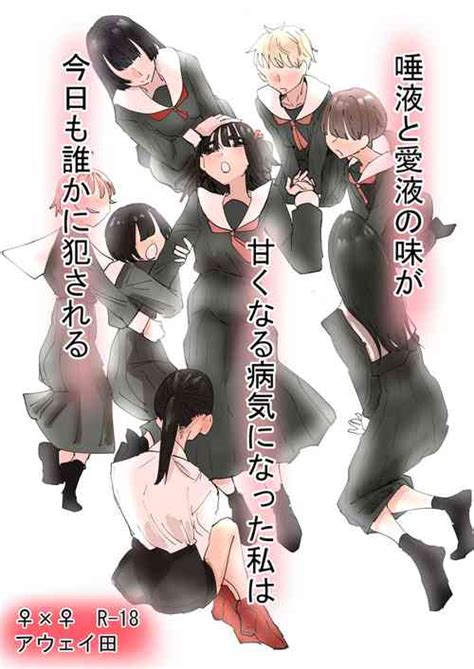 Artist Aweida Popular Nhentai Hentai Doujinshi And Manga