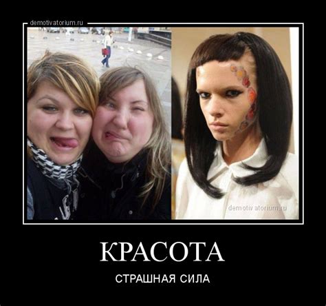 Демотиватор КРАСОТА СТРАШНАЯ СИЛА