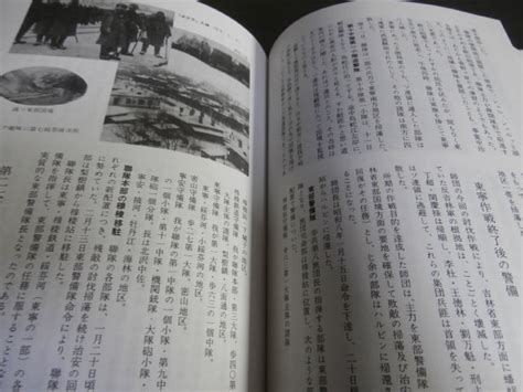 姫路歩兵第三十九聯隊史第十師団麾下、ルソン島防衛戦等） 古本 将軍堂