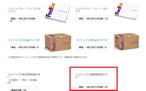 ebayfedex ebay