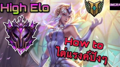 Lol Full Game Lux High Elo Winrate Master Youtube