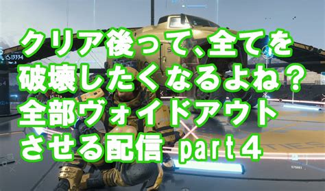 【death Stranding】part4 クリア後って全てをヴォイドアウトさせたくなるよね？ ゼロと異世界の神龍 Renzi ニコニコ動画