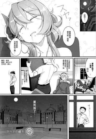 Gehenna No Meushi Nhentai Hentai Doujinshi And Manga