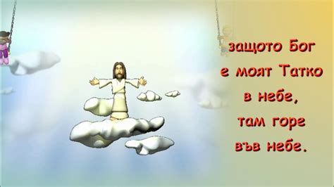 С радост | детски песни - YouTube