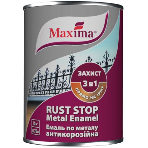 Эмаль антикоррозийная по металлу 3 в 1 TM "Maxima", гладкая (вишневая ...