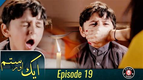 Aik Aur Sitam Episode 19 Alyy Khan Maria Wasti New Pakistani