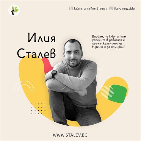 Кабинетът на Сталев | Dimitrovgrad