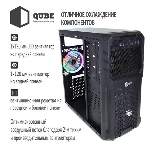 Купити Корпус QUBE QB27A (QB27A_WCNU3) в Україні - ціна на QUBE.ua.