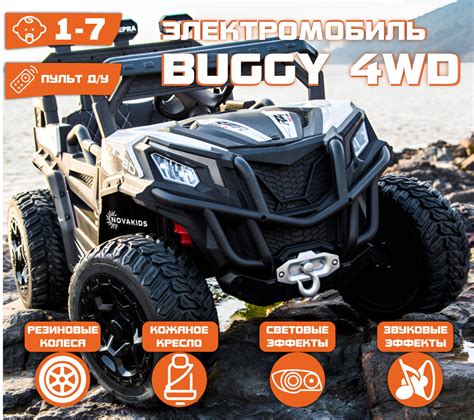 Электромобиль Багги Atv Turbo ПОЛНЫЙ ПРИВОД (Белый) - купить с ...