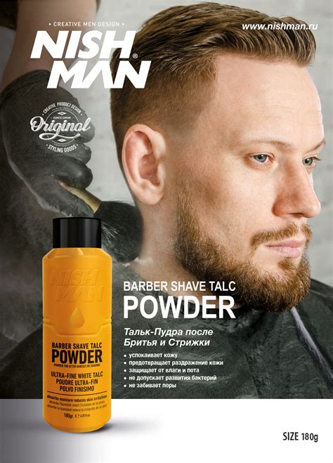 Косметика для мужчин Nishman.by