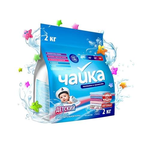 Порошок для стирки Чайка "Детский", для цветного белья, автомат, 2 кг ...