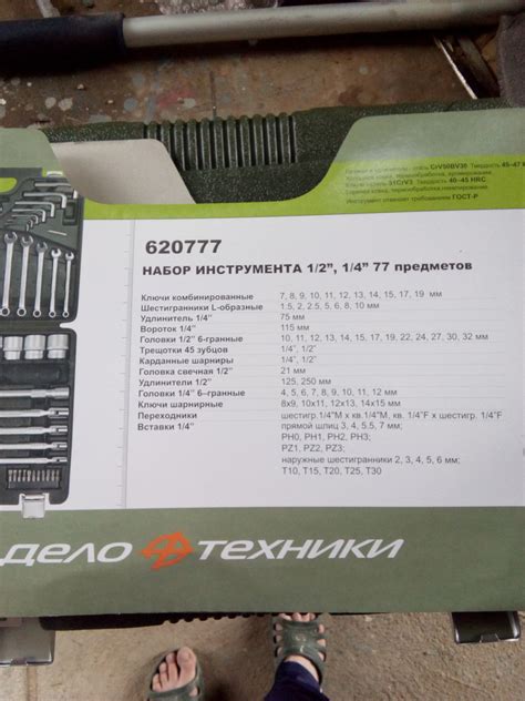 620777 Набор инструмента Technika предметов ДЕЛО ТЕХНИКИ | Запчасти на ...