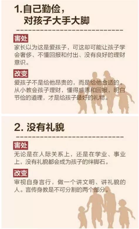 父母常做的這些事，會影響孩子的一生你做過幾件 每日頭條