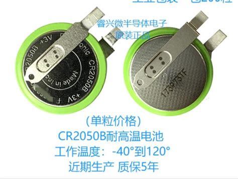 2PCS CR2050 CR2050B high temperature battery 3V button battery CR2050HR ...