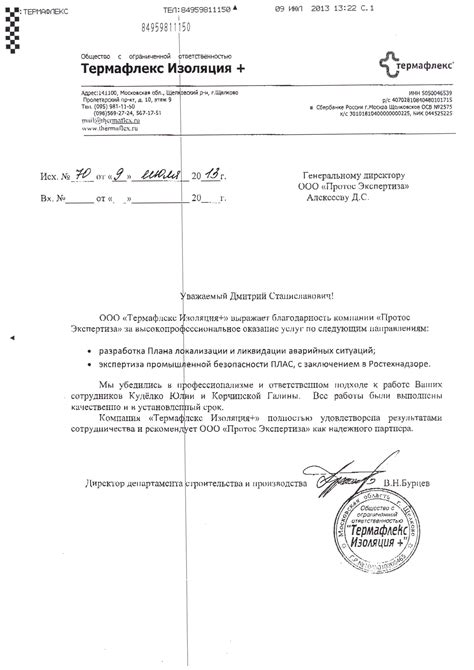 Протос Экспертиза - проведем экспертизу промышленной безопасности ...