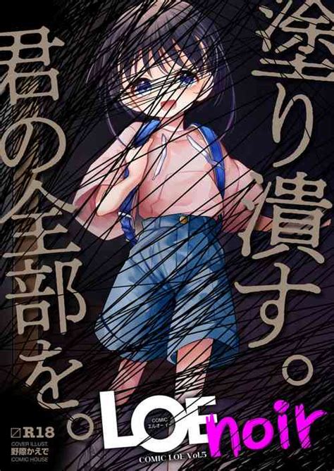 Artist Nogiwa Kaede Nhentai Hentai Doujinshi And Manga