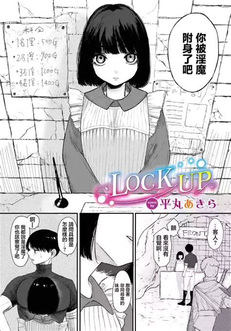LOCK UP Nhentai Hentai Doujinshi And Manga