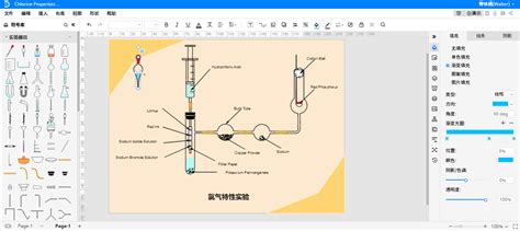 化学实验示意图怎样绘制？教你在线画化学实验图