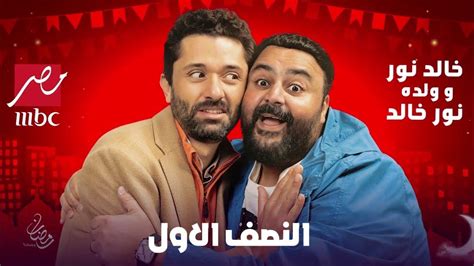 مواعيد عرض مسلسلات وبرامج Mbc Masr في رمضان 2024 الخريطة الرسمية و