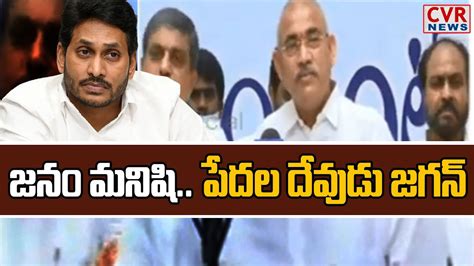 Ap Ministers Praises Cm Jagan Cvr