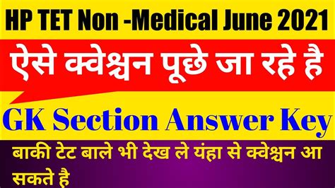 Hp Tet Non Medical June Answer Key Hp Non Medical Tet