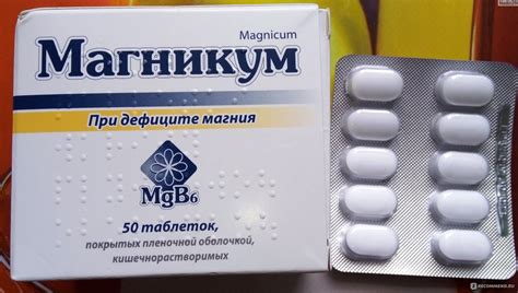 Витамины Киевский витаминный завод Магникум - «Приемлемый вариант ...