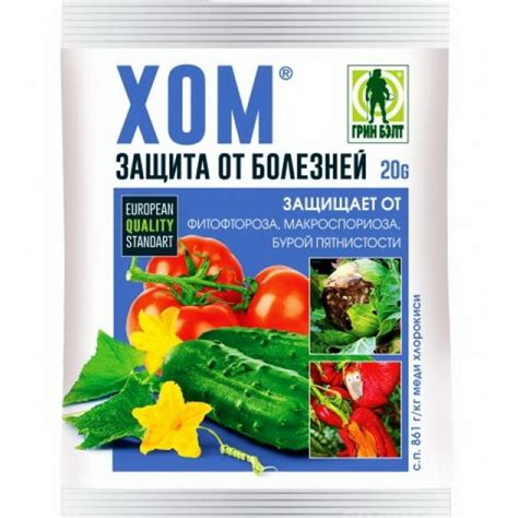 Купить средство защиты растений хом (грин бэлт), 40 г по цене 134 руб ...
