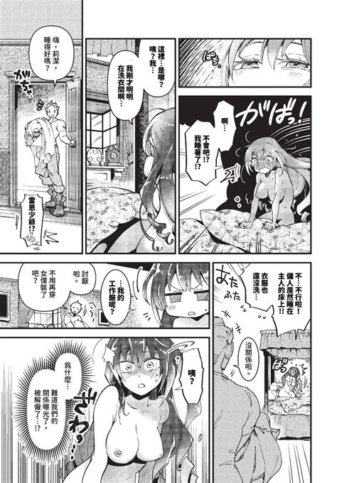 COMIC BAVEL Page Nhentai Hentai Doujinshi And Manga