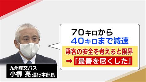 【高速バスにあおり運転】青山容疑者 送検 経歴30年以上のベテランバス運転手は「ここまでひどいあおり運転は初めて」 熊本（rkk熊本放送）