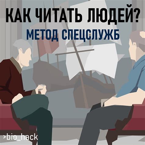Как читать человека? Методы спецслужб. | BEST | успех, мотивация ...
