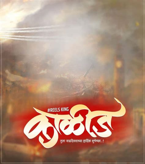 Marathi Banner Editing Background Reels King