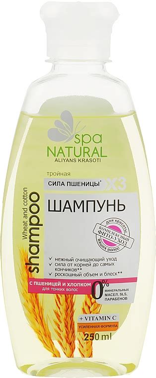 Natural Spa - Шампунь с пшеницей и хлопком для тонких волос: купить по ...