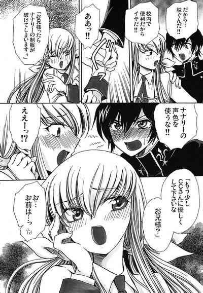 CHAOTIC CHAOS Nhentai Hentai Doujinshi And Manga