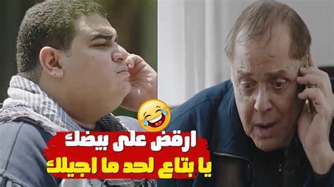 🤣🤣يا عم درويش المعلم بتاع البيض هيلسوعنى ضحك السنين مع محمود عبد