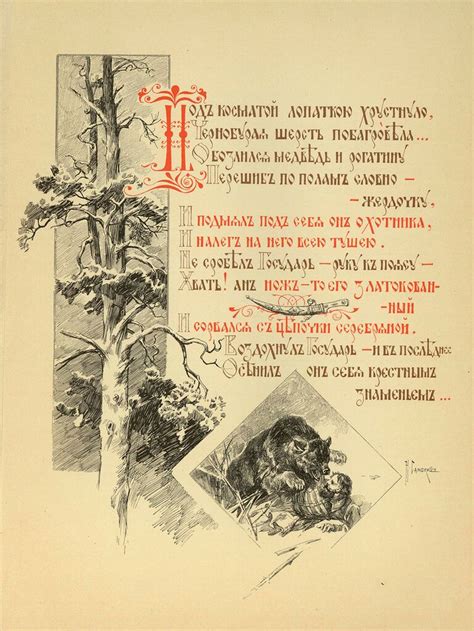 "Великокняжеская, царская и императорская охота на Руси. Исторический ...